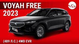 Voyah Free 2023 (489 л.с.) 4WD EVR - видеообзор