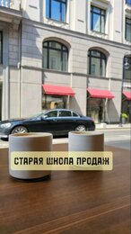 Продаём по новому #продажи