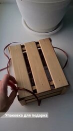 Упаковка для подарка из дерева. Что бы туда положили? #упаковкаподарка #подарочнаякоробка