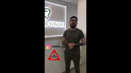 Отзыв о настройке ПК в стоматологической клинике "Красивая улыбка"