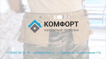 Обзор объекта. г. Тюмень, ул. Сакко