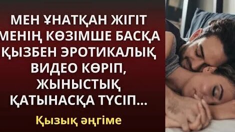 Жақсы фигурасы бар қыздармен жыныстық қатынас