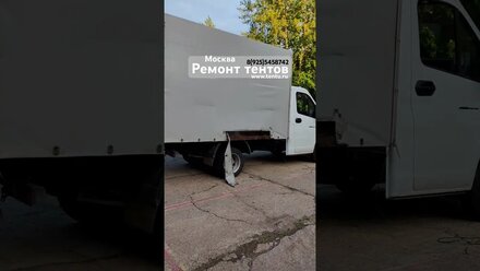 Выездной ремонт тента #shorts #short
