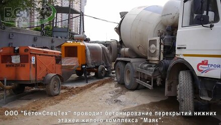 ООО "БетонСпецТех" сдает в аренду бетононасос для бетонирования перекрытия.