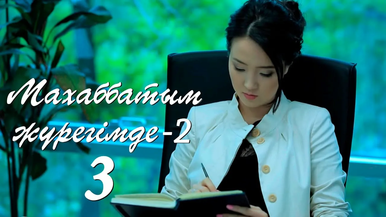 Телехикаядағы юбка