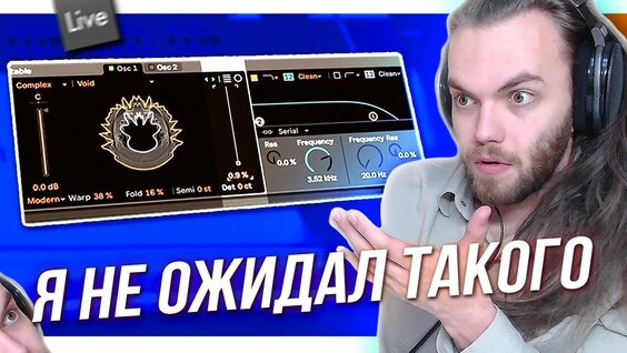 КАК НАПИСАТЬ УНИКАЛЬНЫЙ ЖИРНЫЙ БИТ в ABLETON / Саунд Дизайн и Сведение / Качающий бит — Видео от IY