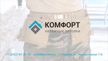 Видео обзор после. г. Тюмень ул. Моторостроителей