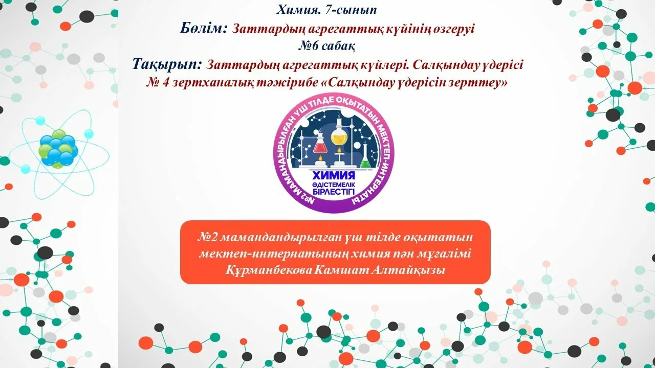 Геометрия мұғалімі порно