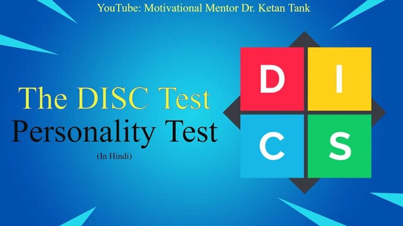 The DISC Test | Personality Test | अपनी पर्सनालिटी जाने | Behavioral ...