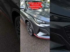 Changan X5 Plus максималка и предмаксималка