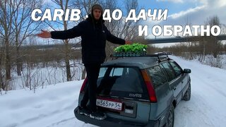 Toyota sprinter carib - кто он такой?