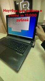 Ноутбук для работы и учебы за 13.000 рублей