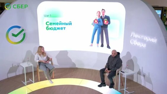 Лекция "Как воспитать финансово грамотного ребенка" — Видео от Сбер