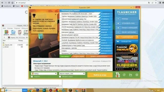 Как скачать CMClient? Туториал по скачиванию CMClient Minecraft ...