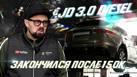 Ремонт дизельного Jaguar F-Pace