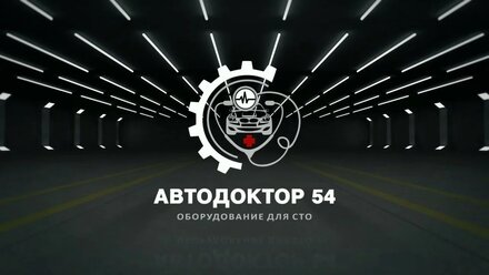Анимация логотипа Автодоктор