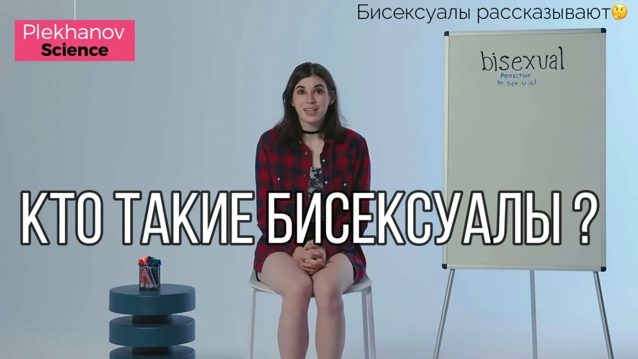 Бисексуалды YouTube