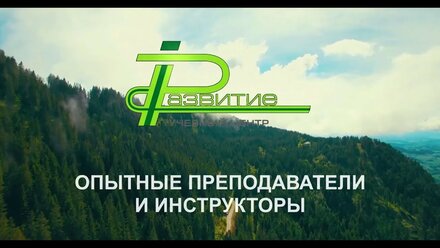 Обучение по охране труда при работе на высоте. Приказ минтруда №782н