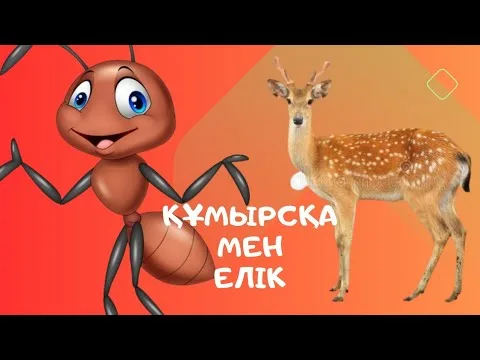 Үлкен бөкселер