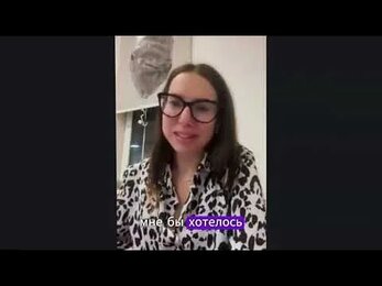 Ушло волнение, стала уверенно и корректно общаться с людьми. Отзыв Марии