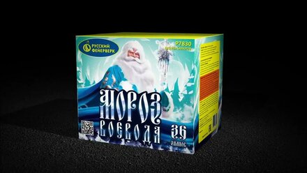 Салют P7830 Мороз воевода 1,25 х 36 залпов