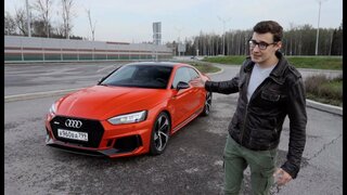 Новый RS 5 – суперкар, но без души.  Тест-драйв и обзор Audi RS 5 2018