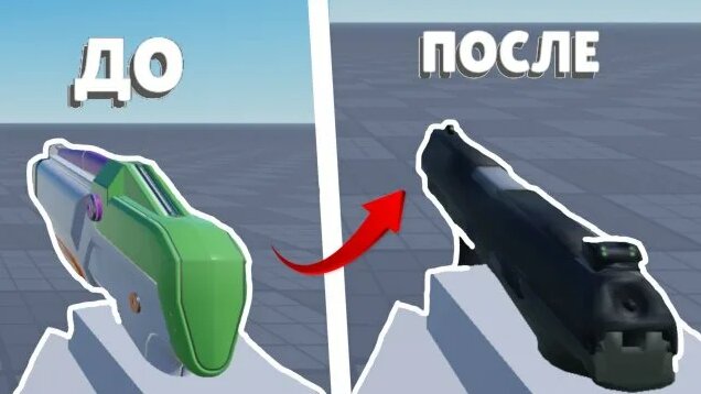 КАК сделать fps Шутер с помощью FPS System в роблокс студио / roblox ...