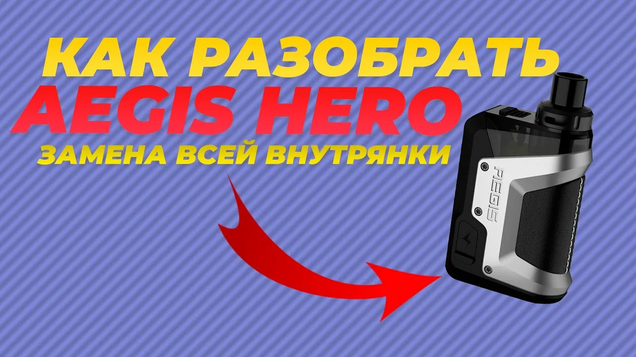 Aegis HERO? | ,    |  Aegis HERO