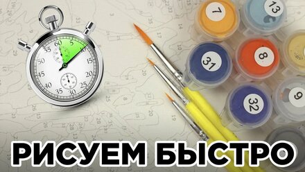11 ЛАЙФХАКОВ для картин по номерам в 2023 году