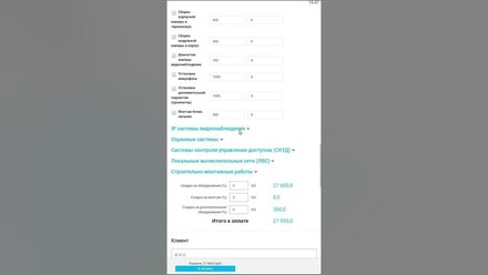 Возможности личного кабинета Наблюдатель
