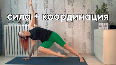 Нескучные планки: связка на силу мышц кора, координацию рук и ног