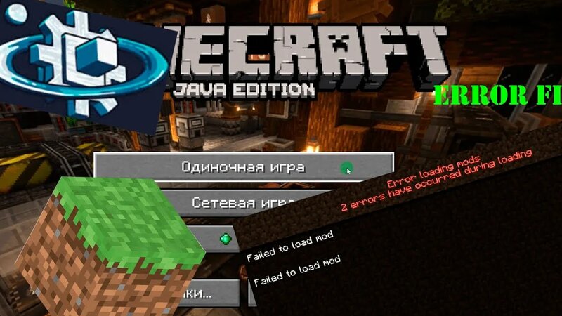 Minecraft Error loading mods | create:above and beyond | Error fix ...
