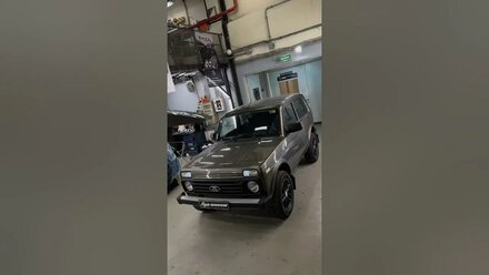 Нива 4х4 тоже может быть комфортной. #lada #ladaniva #sgm #шумоизоляция #шумка #лада #ладанива #сгм