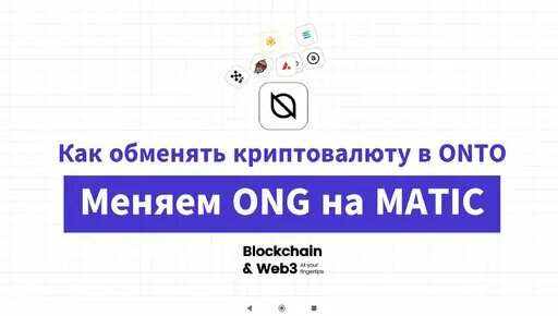 обмен криптовалюты на телефоне
