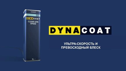 Анонс Dynacoat Clear UHS Speed