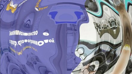 1 Бинарум интерфейс Часть 1
