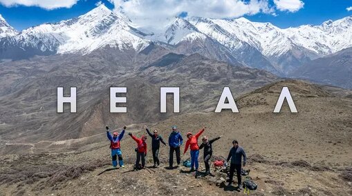 САМОСТОЯТЕЛЬНОЕ ПУТЕШЕСТВИЕ В ГОРАХ НЕПАЛА 🇳🇵 — Видео от Артур Бакаев. Шри-Ланка Life