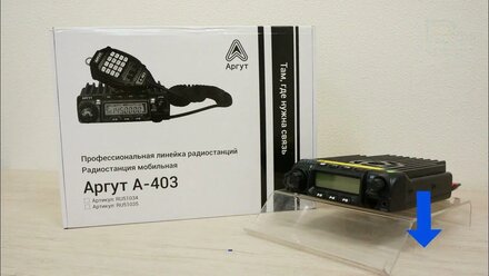 Аргут А-403 - аналоговая автомобильная радиостанция | Радиоцентр