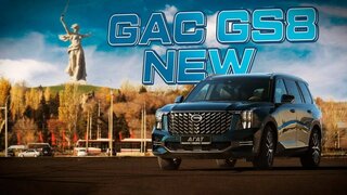Тест-драйв нового GAC GS 8 II.  Идеальный автомобиль?  Сравним с Monjaro.