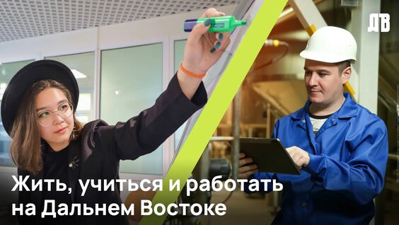 Карьера на Дальнем Востоке — Видео от Карьера на Дальнем