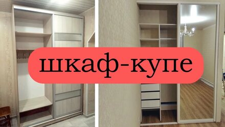 Шкаф купе в нишу с зеркалом