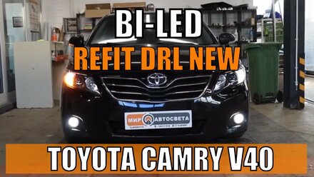 BI-LED линзы + REFIT NEW ДХО поворотник Камри 40 | тюнинг фар Toyota Camry V40