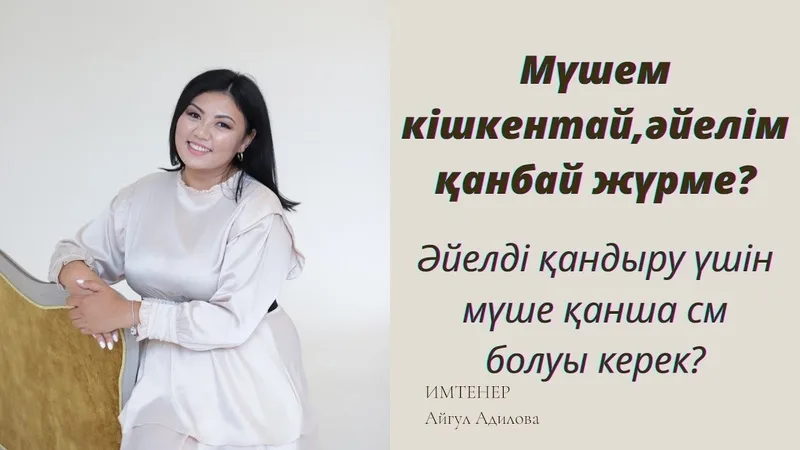 Азиялықтар топтық ұрысқа түседі