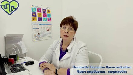 Профилактика сердечно-сосудистых заболеваний | Врач кардиолог, терапевт Честнова Наталья