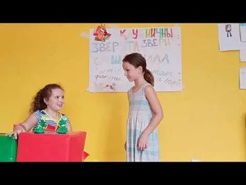 Летние Лаборатории. Изобретения. Саше.