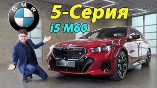 BMW 5 серии — подробный обзор и тест-драйв | BMW 5 Series full review