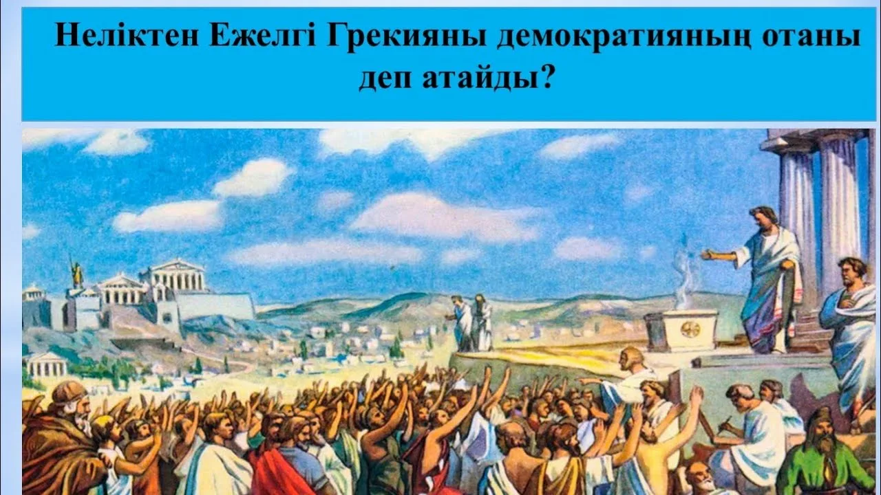 Ежелгі секс