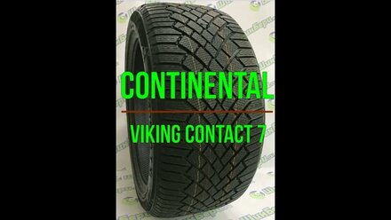 Continental VikingContact 7 Обзор зимней фрикционной шины