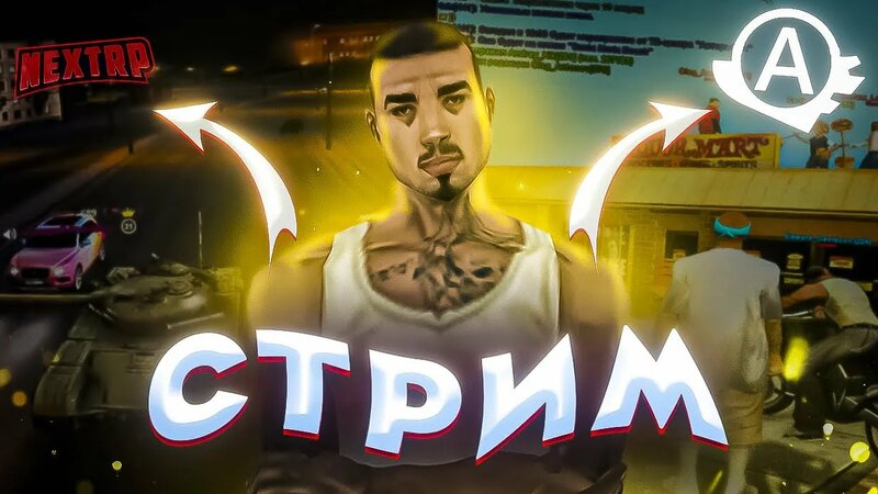 Играем КБ НА Некст РП - NEXT RP ! Суетим НА Advance RP ! - YouTube ...