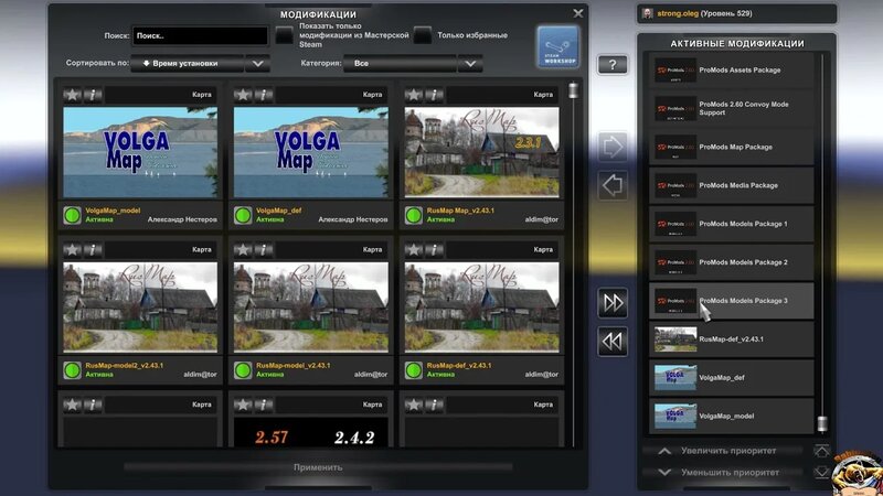 pro mods+ rus map+volga map порядок файлов - Смотреть онлайн в поиске ...